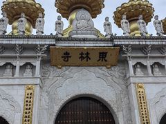 -上海东林寺(金山区)