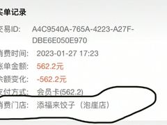 -添福来墨鱼饺子 · 海鲜东北菜(泡崖店)