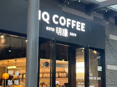 -明谦·Coffee&Cocktail Bar(美您公园店)