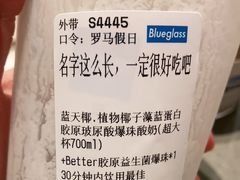 -Blueglass酸奶(华贸购物中心店)