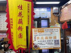 -粗茶淡饭(东关街店)