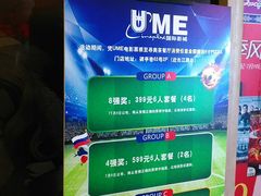 -UME影城(南京1912店)