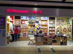 -方快-照相馆(长泰广场店)