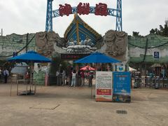 -珠海海泉湾神秘岛亲子乐园