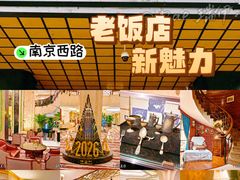 -上海国际饭店
