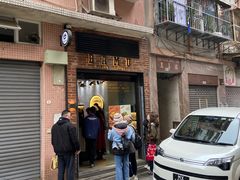 -世记咖啡(氹仔外卖店)