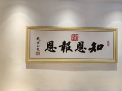 -素满香·Vegan食养自助(天一广场店)