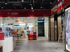 -旺豪阳光超市(友谊阳光城店)