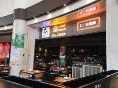 门面-太二酸菜鱼(永旺梦乐城店)