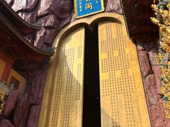 -上海东林寺(金山区)