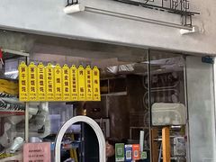 -217笋干馄饨