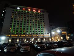 -天津瀚金佰九号温泉酒店(南楼地铁站店)