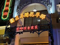 -横店广州街·香港街