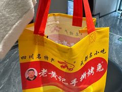 -老黄记手撕烤兔(玉林街店)