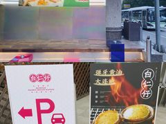 -白仁仔· 活烤海鲜 宵夜(豫园店)