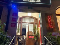 -雲和面馆YUNHENOODLE(长乐路店)