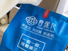 -香探花·擀面皮肉夹馍(北苑店)