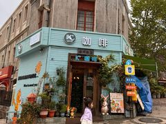 -上街里市集(悦喜客来广场店)