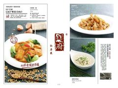 菜单-闫府私房菜·百年鲁菜(恒隆店)