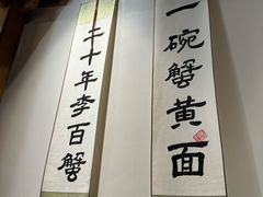 -李百蟹·江南蟹黄面·河景餐厅(夫子庙总店)