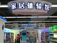 -华润万家(凯德广场店)