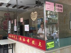 门面-杨招娣糕点(装驾桥巷店)