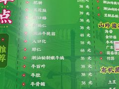 -大吉利·潮汕鲜牛肉火锅(西安店)