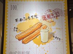 -永和大王(宜山店)