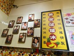 大堂-龙凤冰室