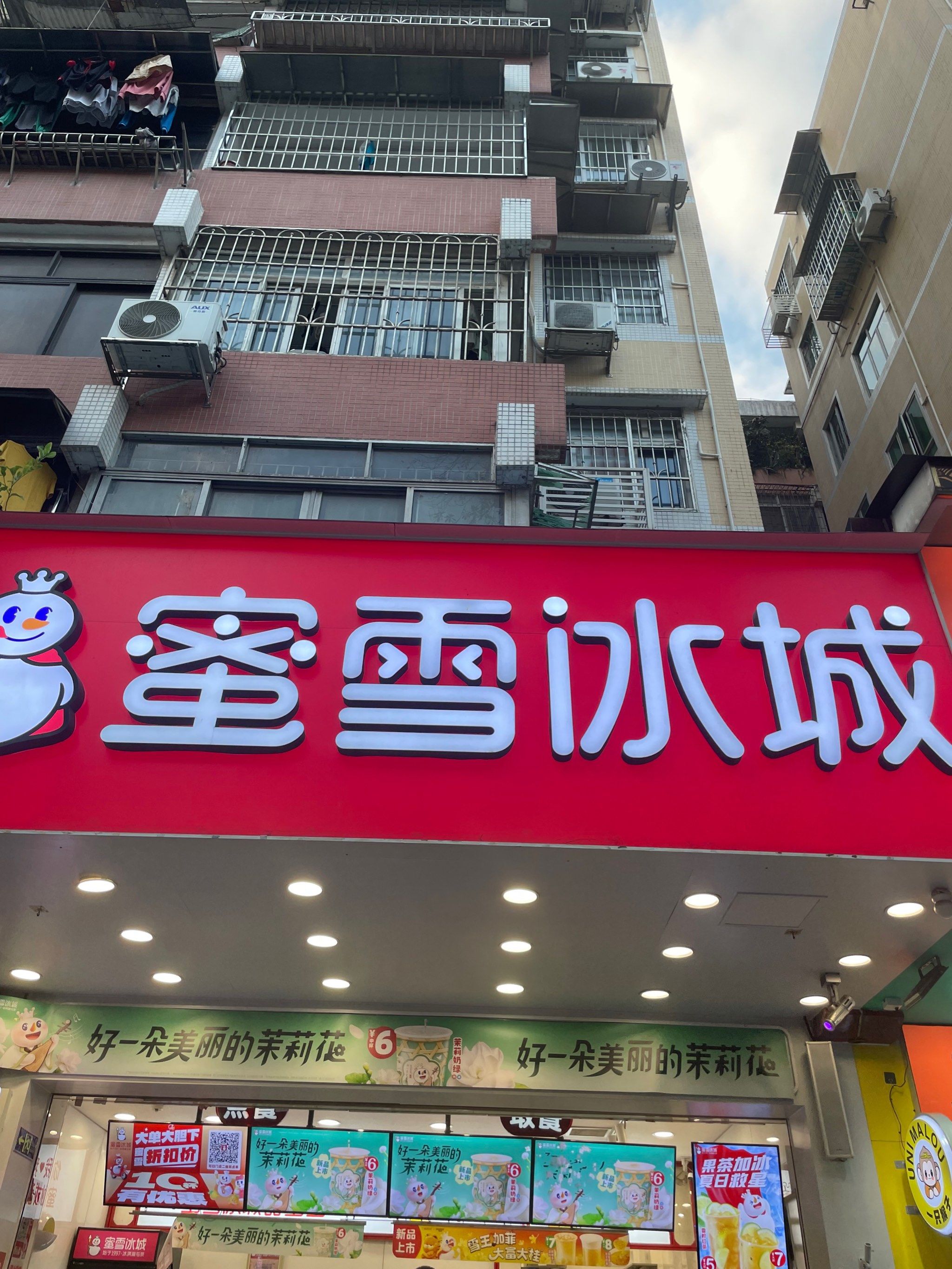 冷饮来一杯,蜜雪冰城的冰鲜柠檬水