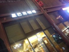 -星巴克(西安曲江银泰店)