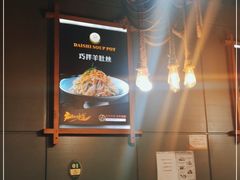 -代羊肉(中和店)