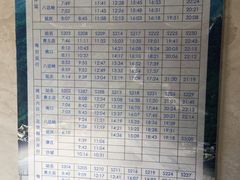 S2时刻表-八达岭长城