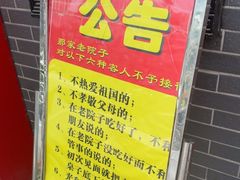 -那家老院子东北菜·饺子·小鸡炖蘑菇(艳华街店)