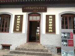-八路军西安办事处纪念馆