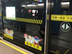 -汉中路(地铁站)