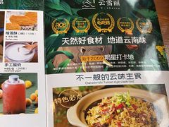 -云雪丽·茶马文化特色菜(古城口店)