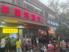 门面-小朱麻辣串(益民街店)