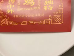 -金狮麟·新豫菜(金码大厦店)