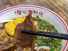 -肆姐面粉馆(坡子街店)