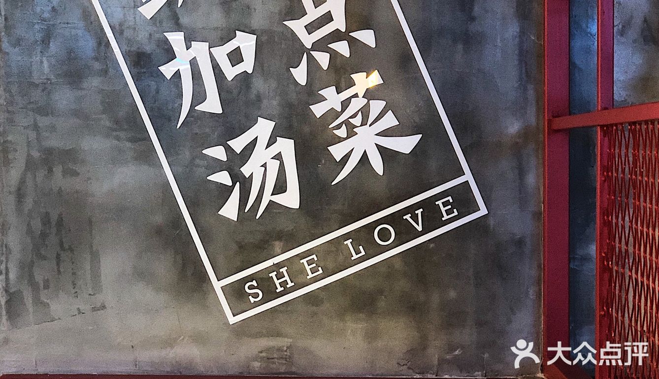 筷子兄弟都来吃的辣火锅 要不要来偶遇下[偷笑]