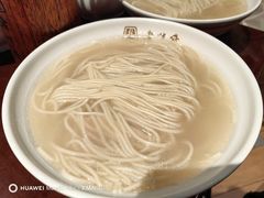 刀鱼汁面-老半斋(福州路店)