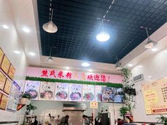 -熊氏牛羊杂粉(龙眼井总店)