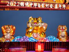 -深圳锦绣中华民俗村