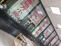 -樊记腊汁肉(竹笆市总店)