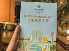 -翠湖宾馆·中餐厅