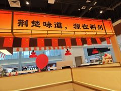 -炆火火·藕汤·湖北煨菜馆(销品茂店)