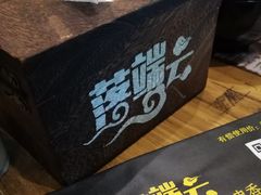 -落端云串串香(南京凤凰西街店)