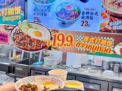 -町门烤肉拌饭专门店(新天地店)