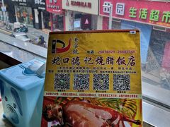 -老字号蛇口德记烧腊饭店·海鲜加工